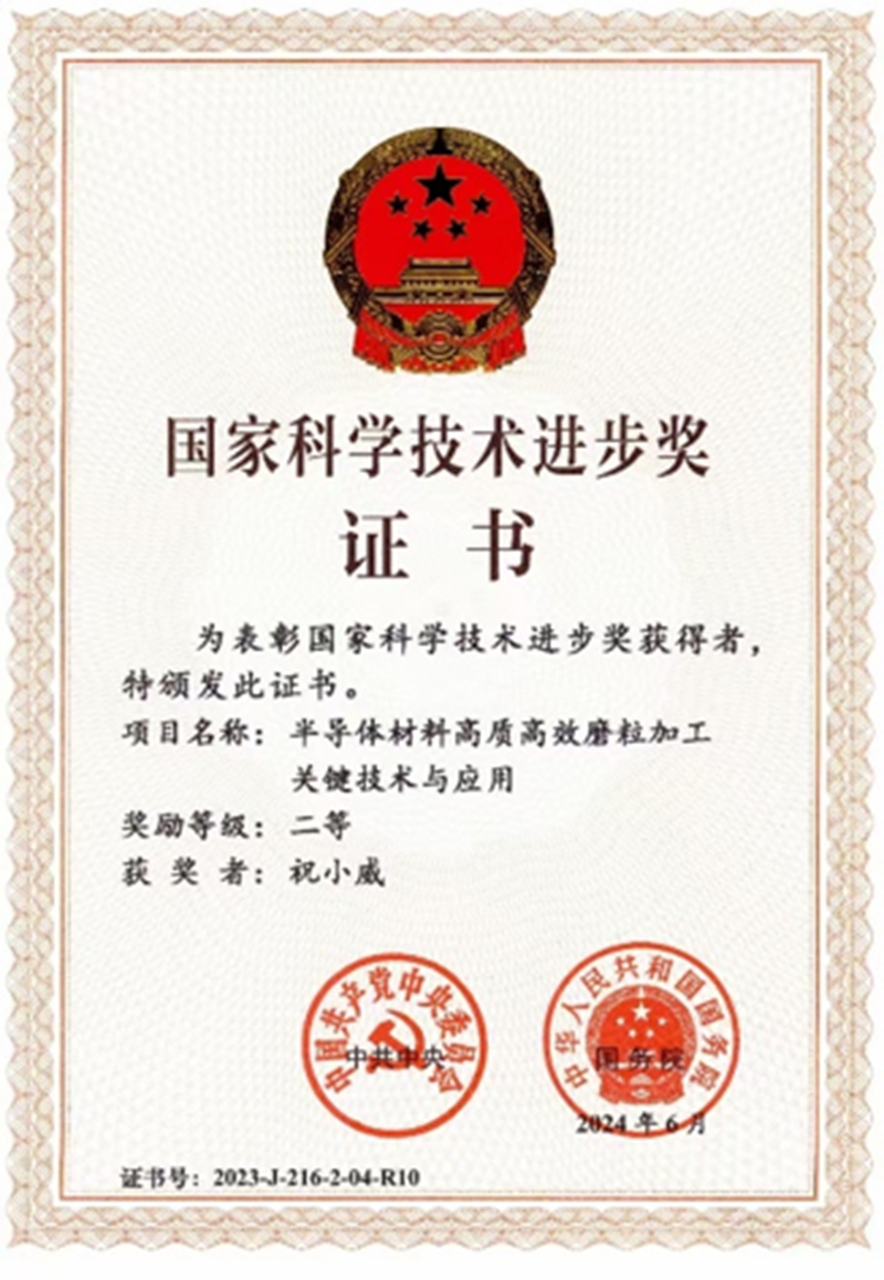 奖励证书